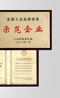 全國重質量、守信用先進單位